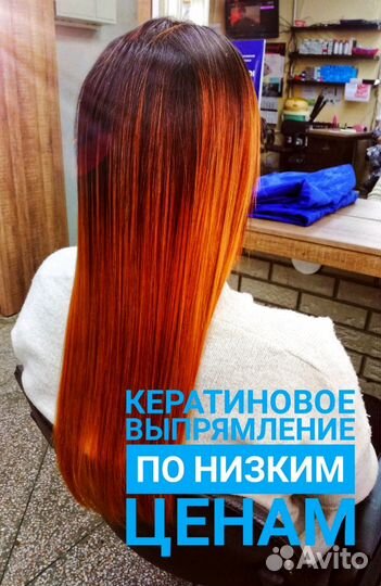 Кератин, полировка, ботокс для волос, биксипластия