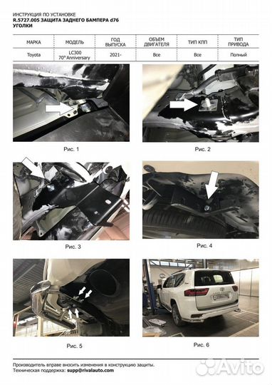 Защита заднего бампера Rival Toyota LC 300