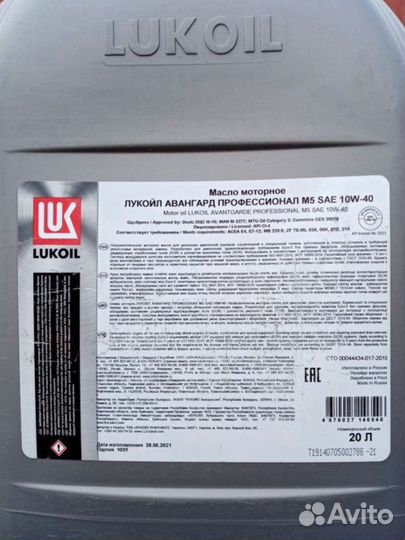Масло моторное 10w40 лукойл авангард