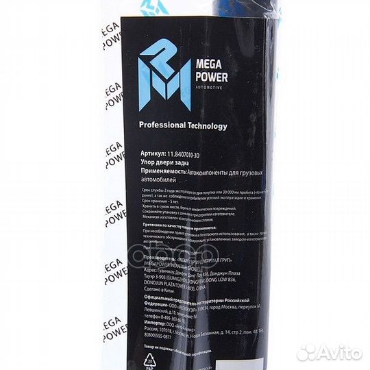 Амортизатор маз-5440,6430 облицовки радиатора