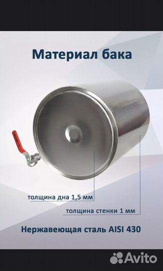 Самогонный аппарат 