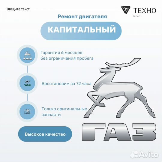 Восстановление двигателя газ: возвращение к заводс