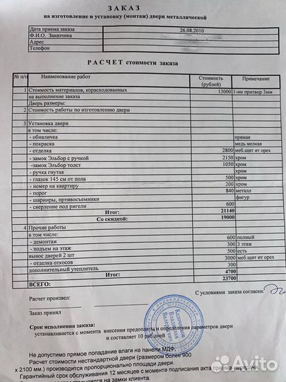 Металлическая входная дверь