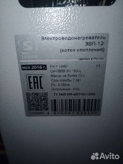 Электрокотел 12 квт