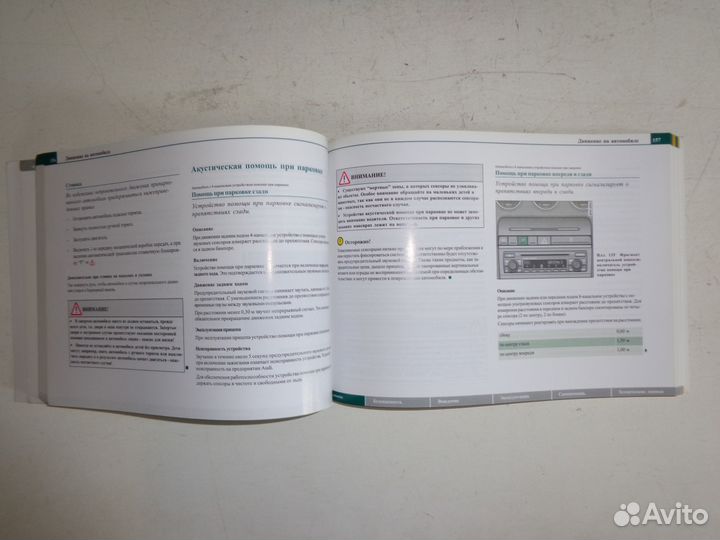 Руководство по эксплуатации Audi A4/A4 Cabrio