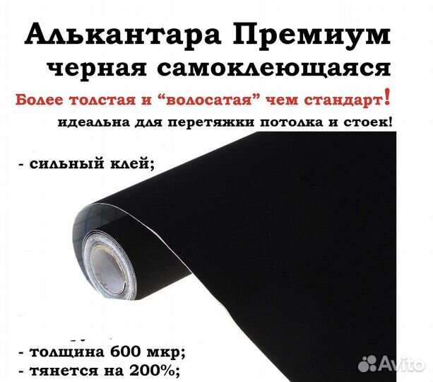 Алькантара самоклеющаяся