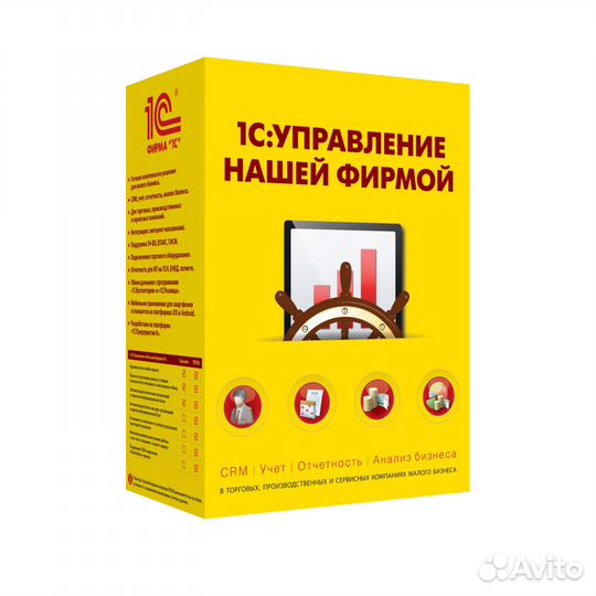 1С:Управление нашей фирмой 8