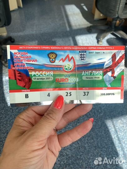 Билет euro 2008 Россия-Англия