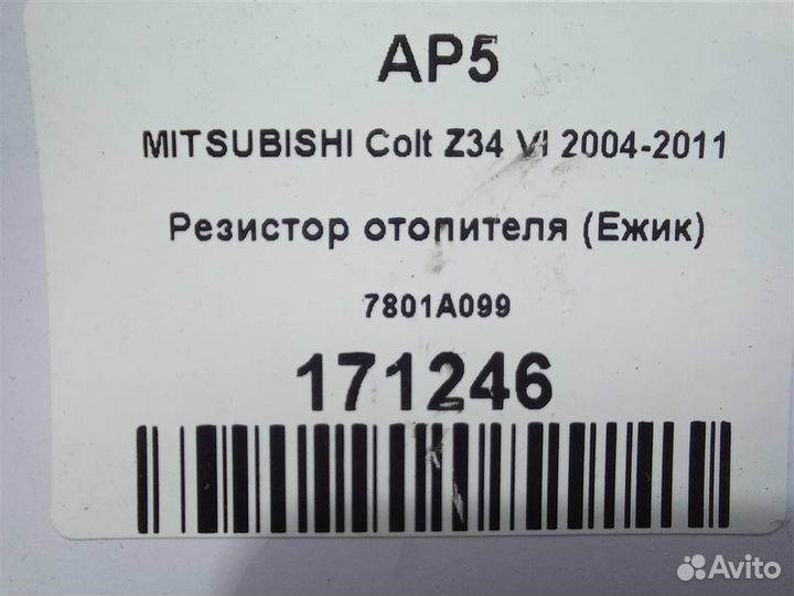 Резистор отопителя (Ежик) mitsubishi Colt Z34 VI
