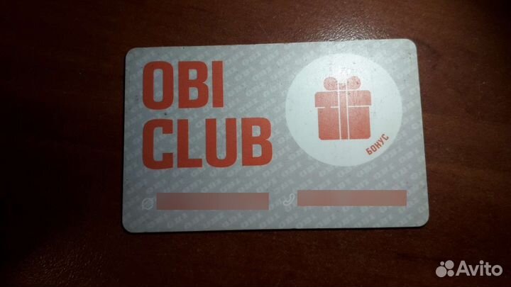 Скидка 5 процентов в Оби