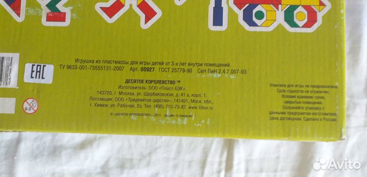 Мозайка для малышей