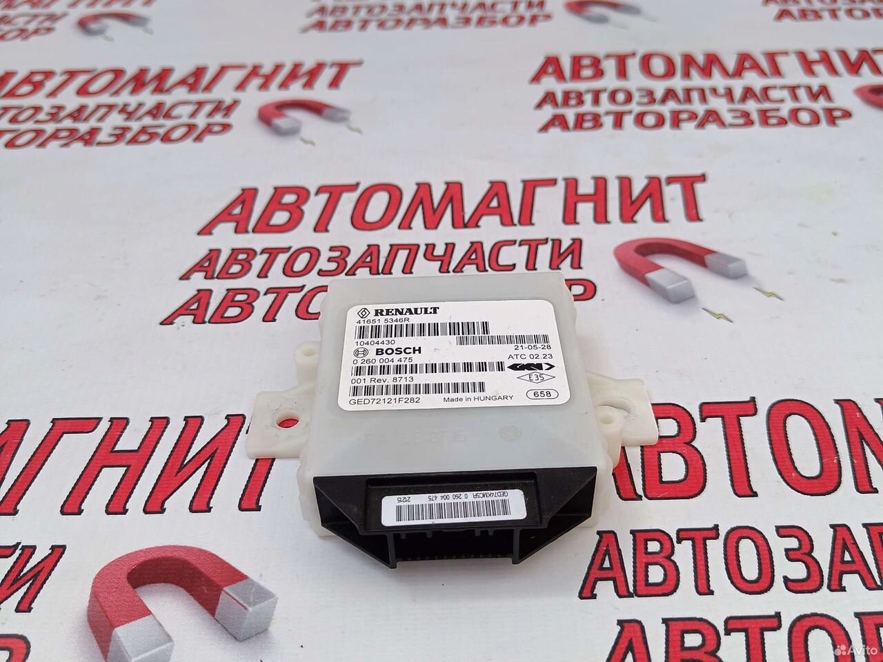Блок управления полным приводом Рено Аркана