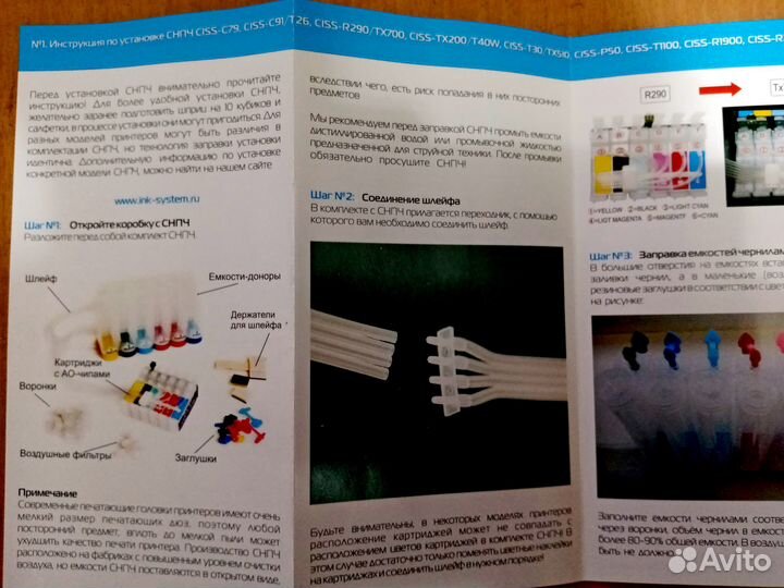 Снпч для принтеров Epson