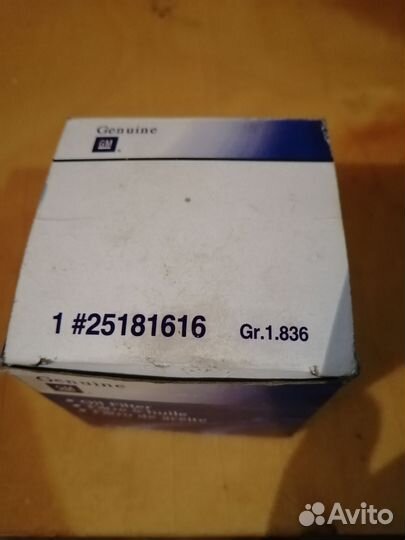 Масляный фильтр