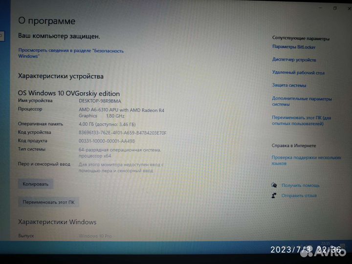 Ноутбук lenovo