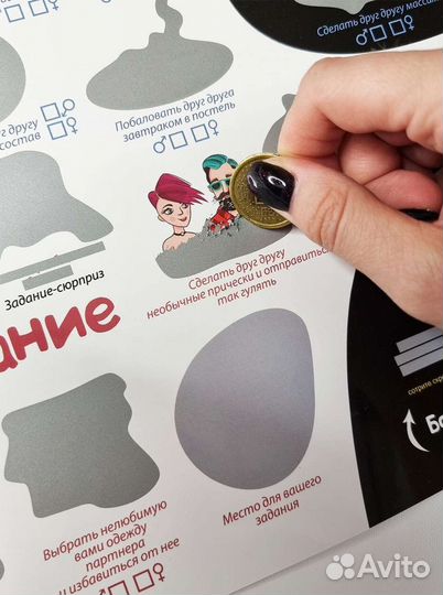 Постер скретч игра мотиватор влюбленные