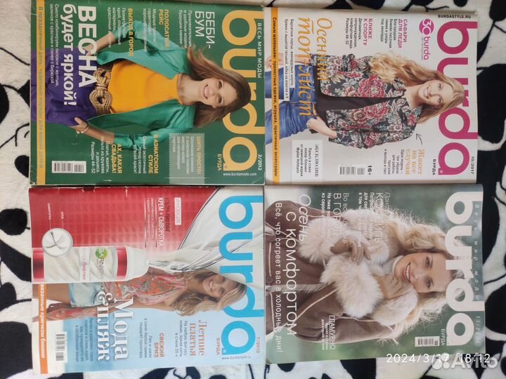 Журналы Бурда