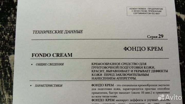 Крем краска