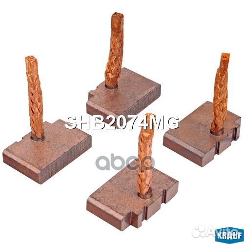 Щётки генератора SHB2074MG Krauf