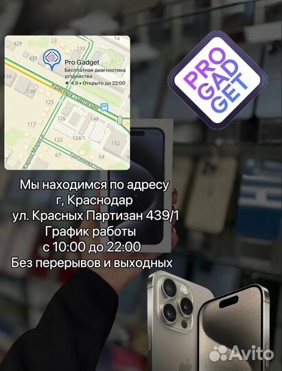 iPhone 15 Pro Max, 256 ГБ