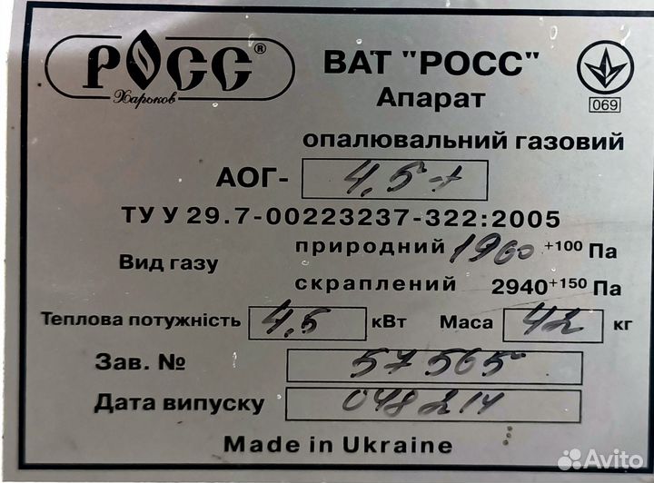 Газовый конвектор бу