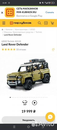 Lego Technic 42110 land rover defender