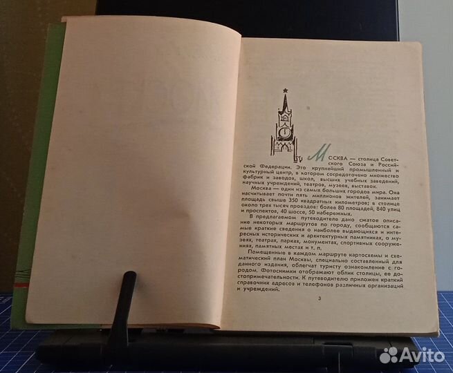 Книга СССР 