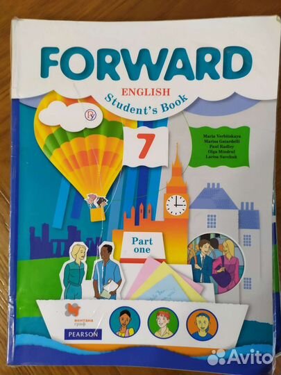 Английский язык 7 класс