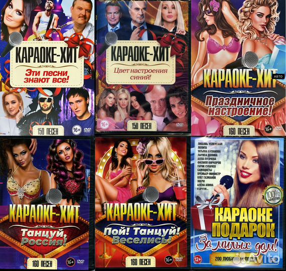 Караоке DVD диски.(новые) В ассортименте