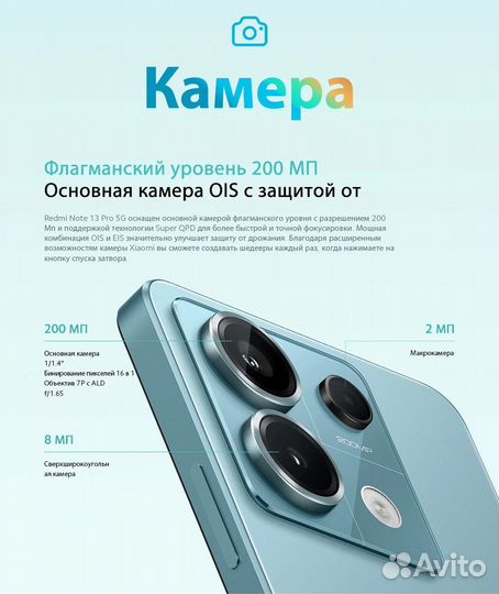 Xiaomi Redmi Note 13 Pro 5G, 8/256 ГБ
