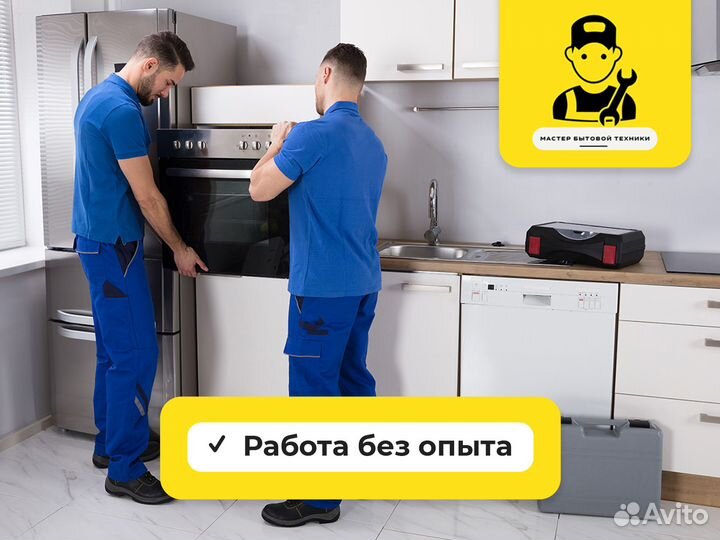 Начинающий специалист по ремонту техники (Мытищи)