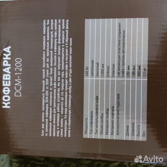 Кофеварка капельная Dexp DCM-1200