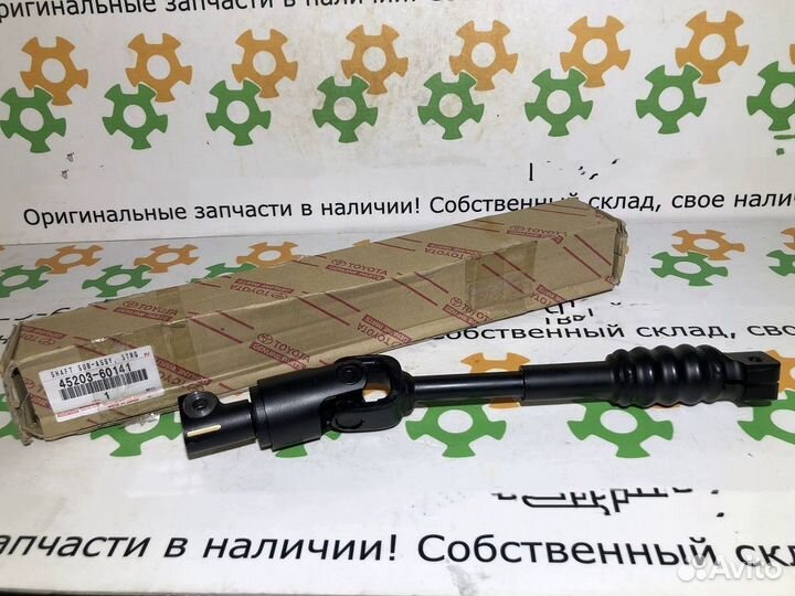 Вал рулевой карданчик Toyota Lс 200 Lexus LX 570