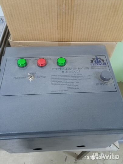 Промышленный автоклав для консервирования