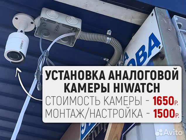 Видеонаблюдение - монтаж, установка и настройка