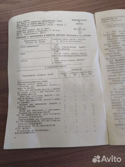 Соковыжималка садовая