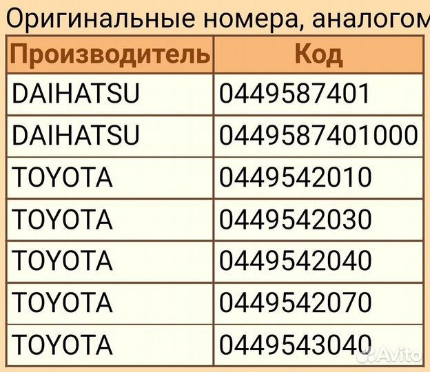 Колодки задние toyota rav 4 1и2 поколение