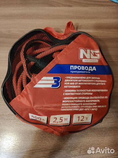 Провода прикуриватели