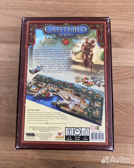 Настольная игра Сантьяго де Куба