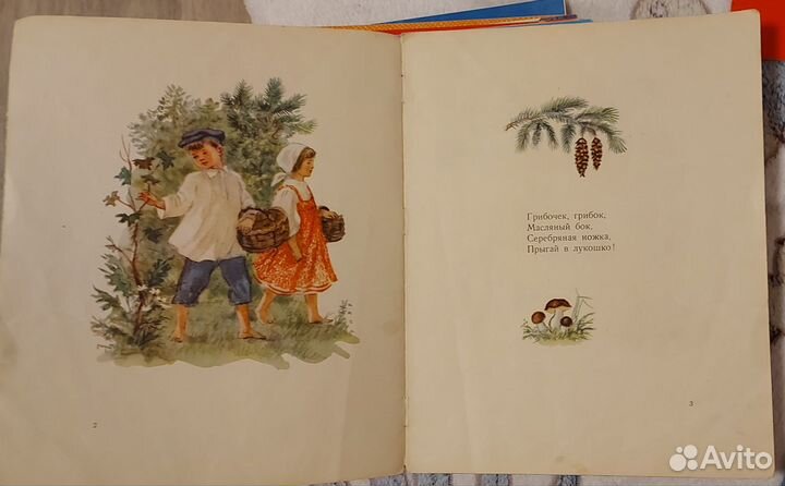 Книги детские СССР, 1950-1970гг