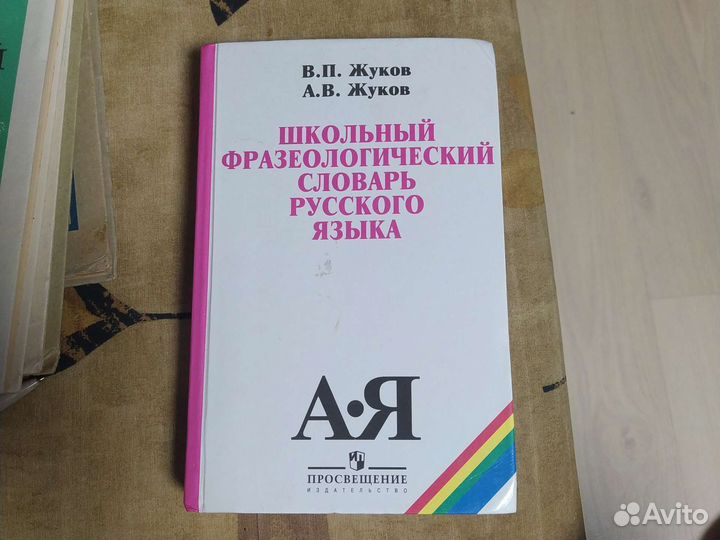 Учебная литература