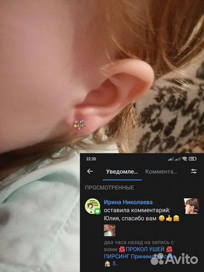Прокол ушей пирсинг