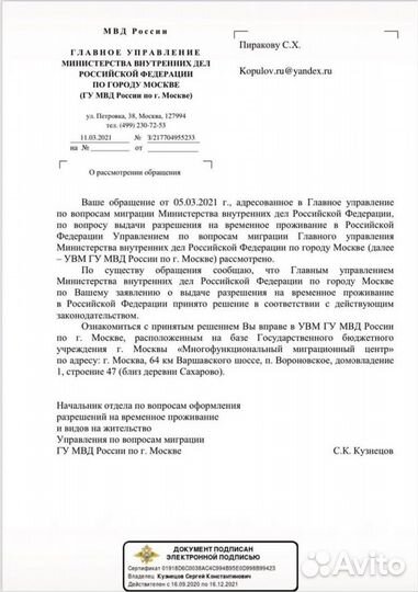 Гражданство РФ. Запрет на вьезд в РФ. Юрист