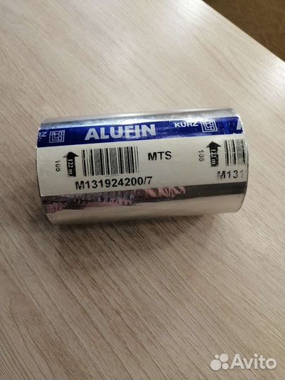 Фольга для тиснения alufin