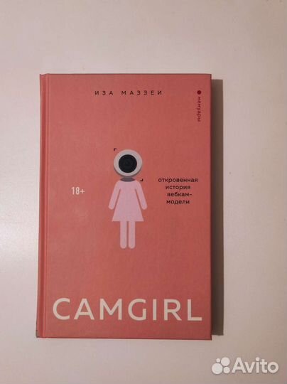 Иза Маззеи Camgirl