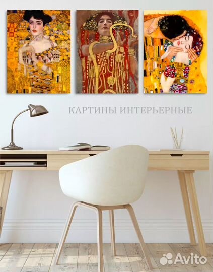 Картины Климта набор