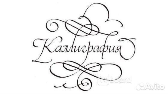 Репетитор начальных классов