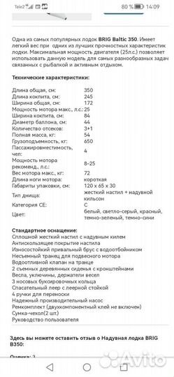 Бриг
