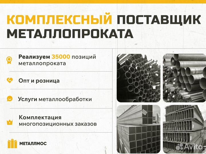 Труба прямоугольная 260х240х9