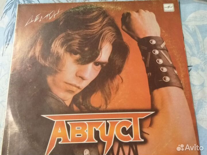 Группа Август 